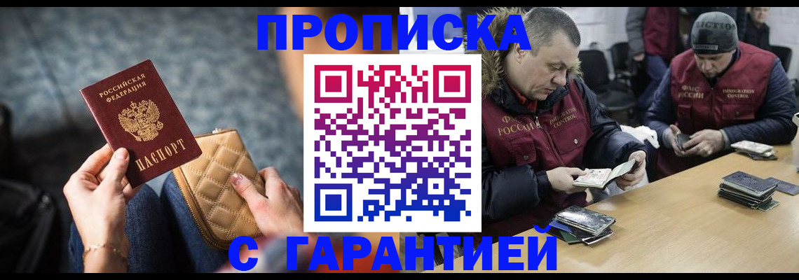 временная регистрация гарантия в Муравленко